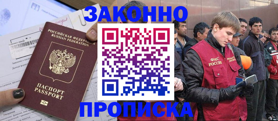 пропишу в квартире в Курганинске