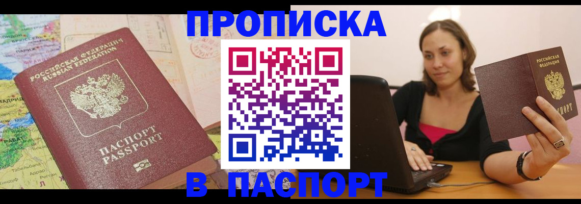 временная регистрация поиск в Курганинске