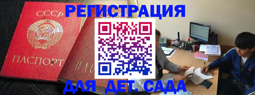 временная регистрация надежно в Курганинске
